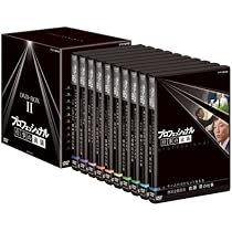 Amazon.co.jp: プロフェッショナル 仕事の流儀 第II期 DVD-BOX : DVD